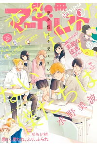 楽天kobo電子書籍ストア 別冊マーガレット 19年3月号 別冊マーガレット編集部 楽天kobo電子書籍ストア 別冊マーガレット 19年3月号 別冊マーガレット編集部